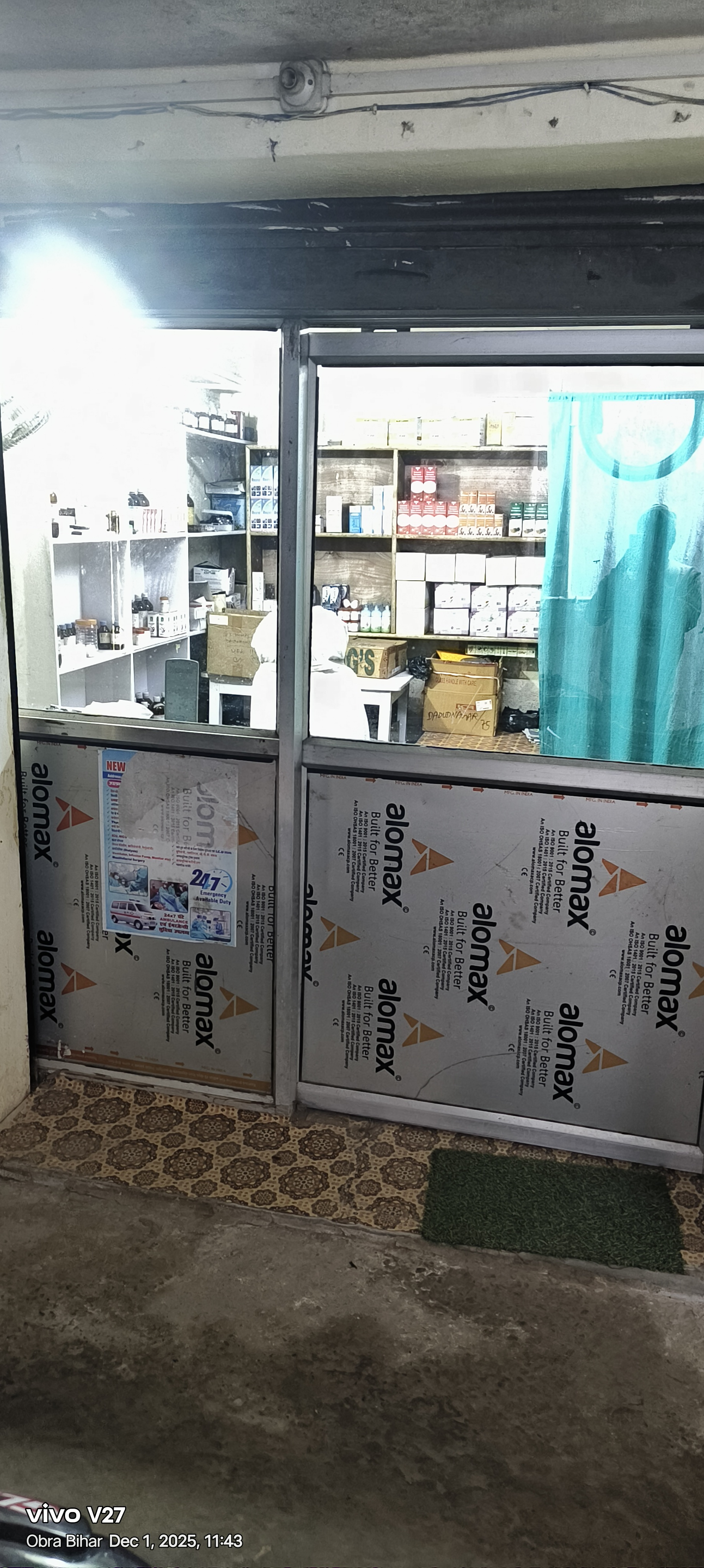 अंदर का उपचार कक्ष